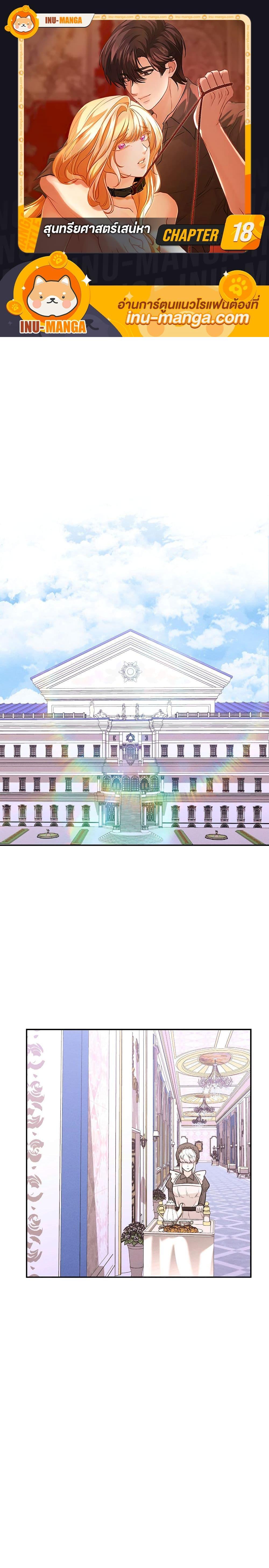 Manga-lc-com อ่านมังงะ อ่านการ์ตูน ออนไลน์ ฟรี Aesthetics of Play ตอนที่ 1 2 3 4 5 6 7 8 9 10 11 12 13 14 ฟรี ไม่มีโฆษณา Manga-lc - อ่าน มังงะ อ่าน การ์ตูน ออนไลน์ อ่านมังงะ ฟรี