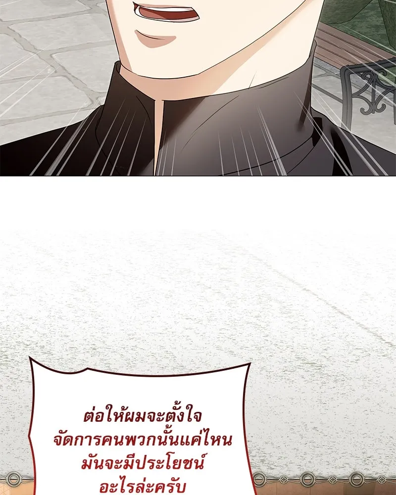 กำราบรักร้ายนายจอมพยศ ตอนที่ 47 รูปที่ 19