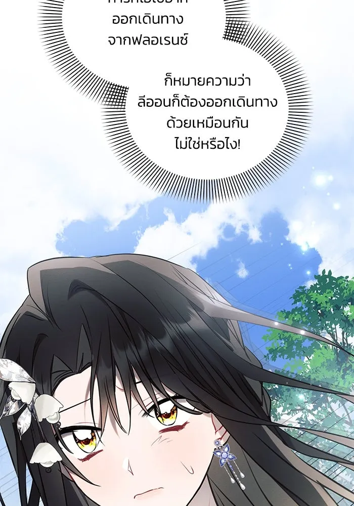 แอชสตาร์ต ตอนที่ 84 รูปที่ 56