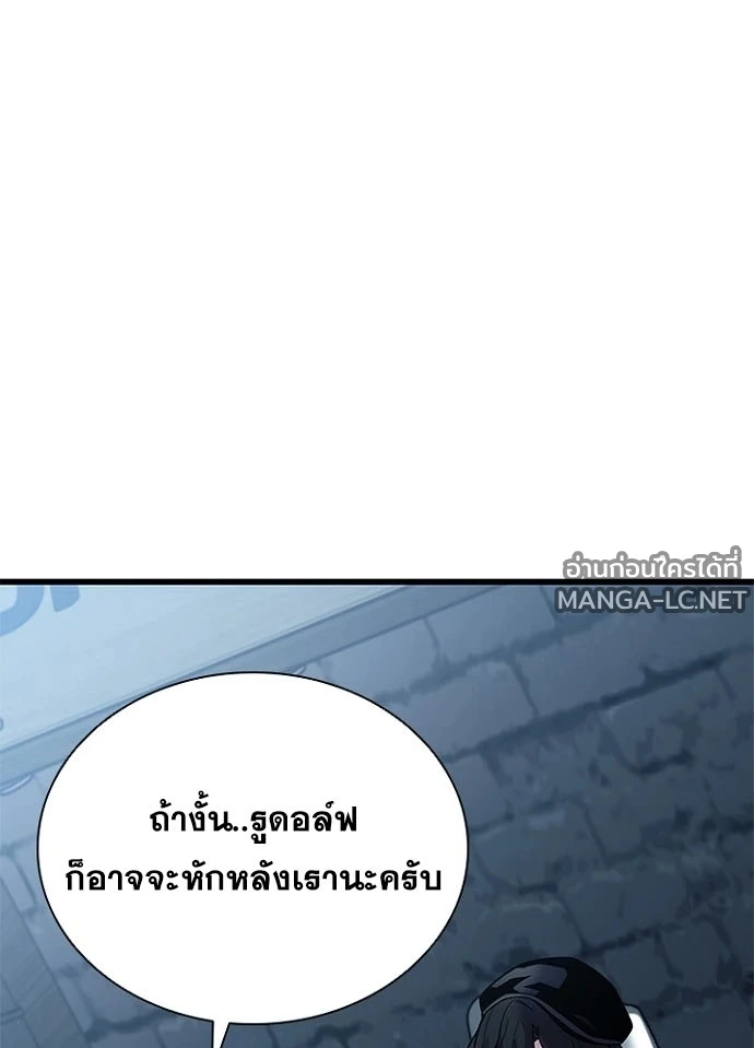Villain to kill ตอนที่ 229 รูปที่ 18