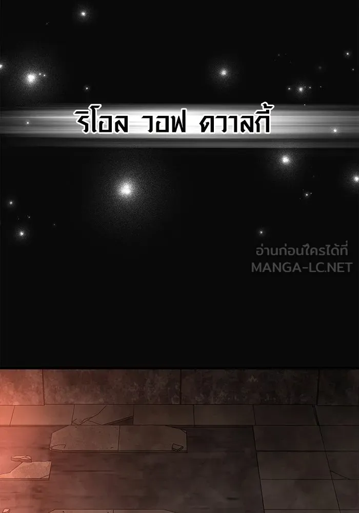 เอาชีวิตรอดในเกมฉบับคนเถื่อน ตอนที่ 98 มรดกอันยิ่งใหญ่ รูปที่ 42