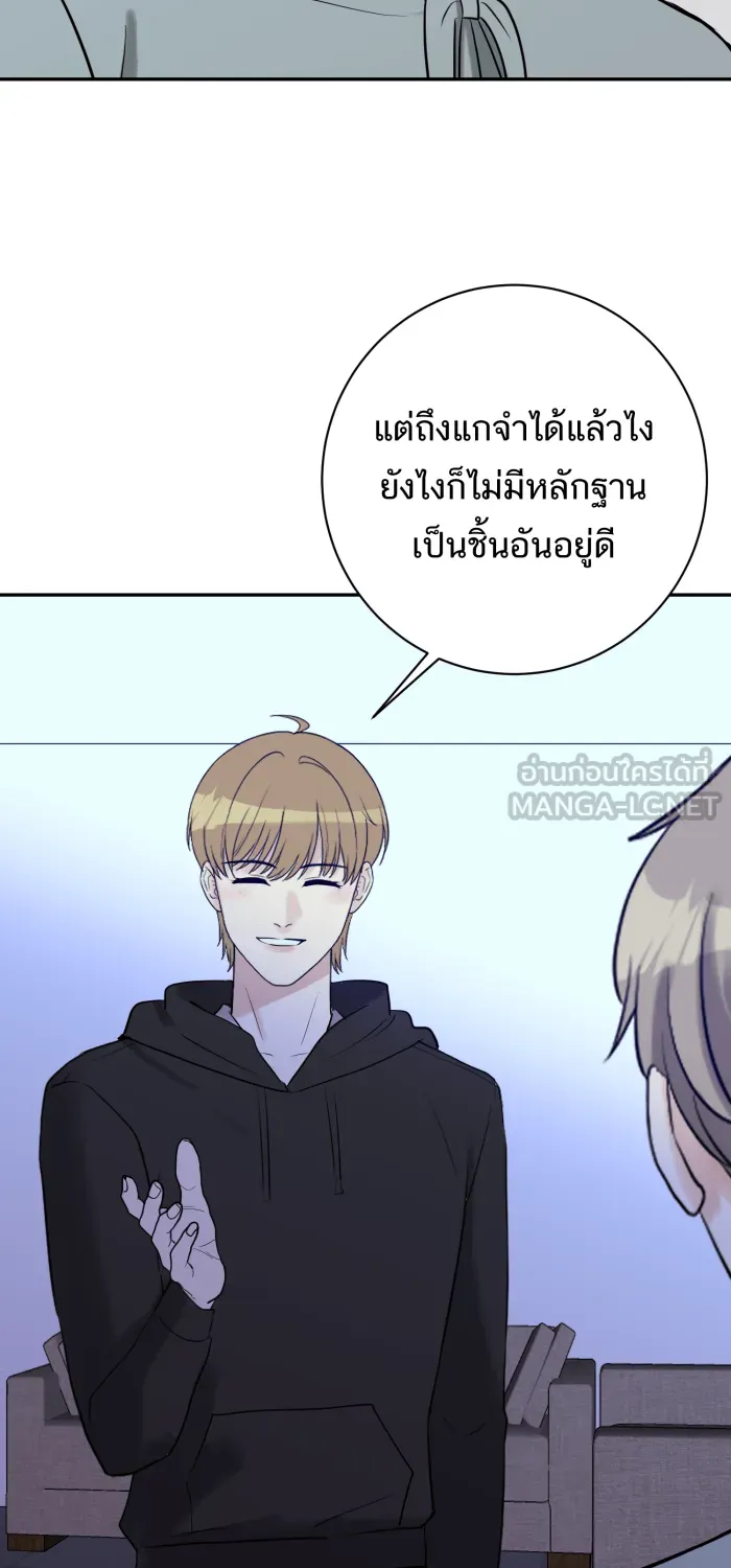 ตื่นมาอีกทีก็เป็นนายเอกไปซะแล้ว ตอนที่ 33 เหตุผลของคนร้าย รูปที่ 60