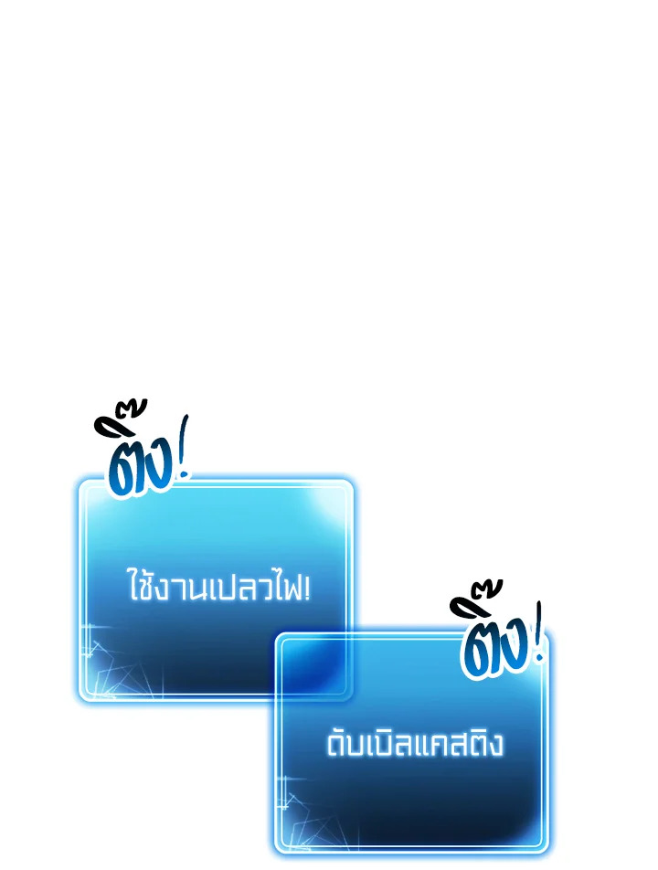 พลทหารโครงกระดูกผู้ม ตอนที่ 123 รูปที่ 82