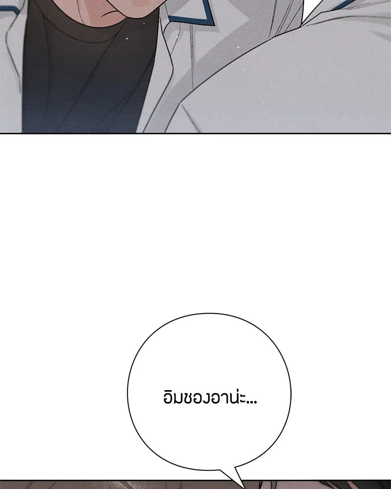 เป็นวัยรุ่นมันเหนื่อย ตอนที่ 39 รูปที่ 95