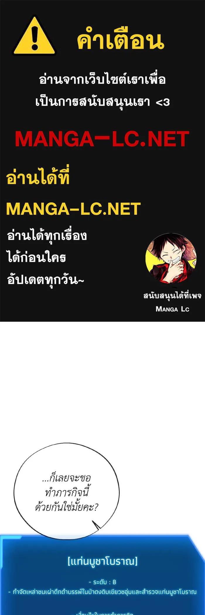 ศึกชิงบัลลังก์เทพเจ้ ตอนที่ 96 รูปที่ 1