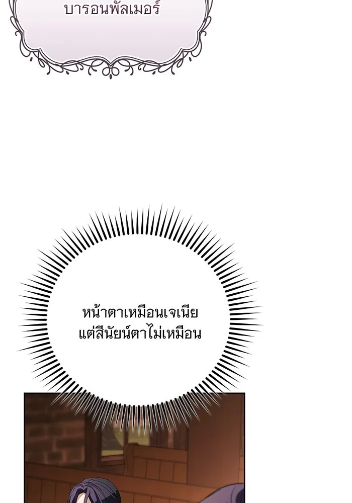 แด่ชู้รักของสามี ตอนที่ 51 รูปที่ 26