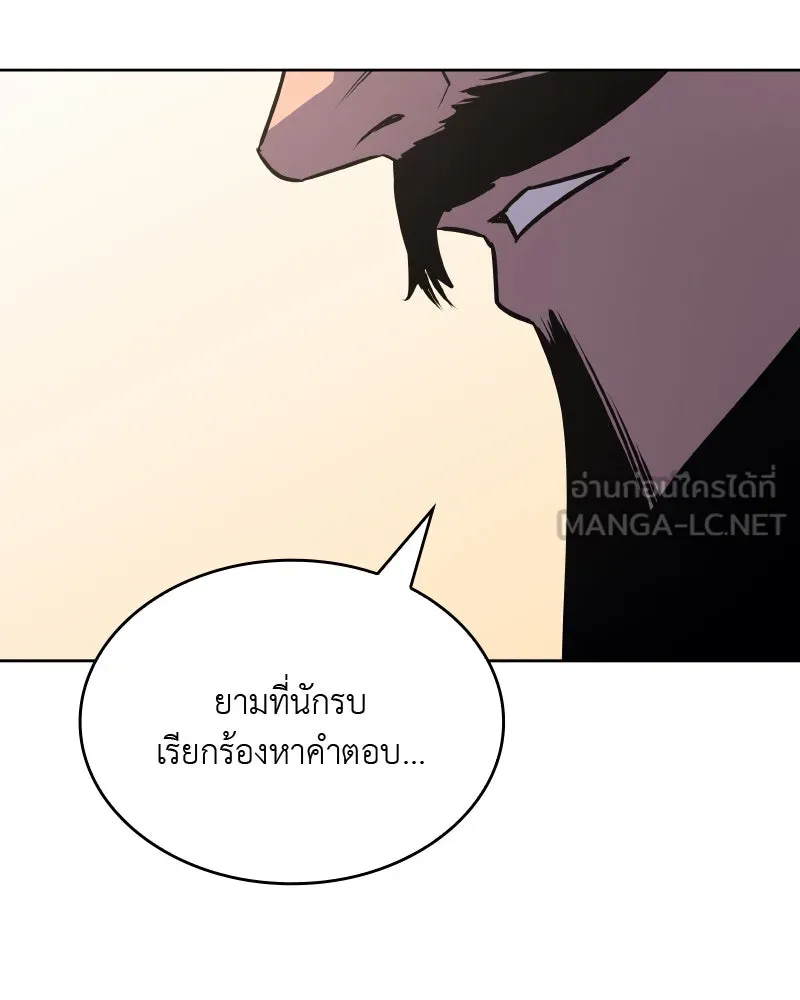 เกิดอีกทีเป็นว่าที่ประมุขลัทธิมาร ตอนที่ 54 รูปที่ 270