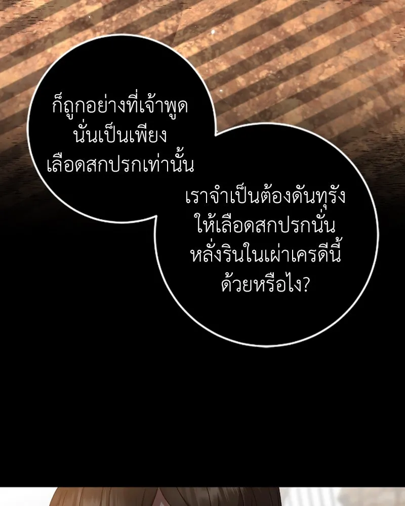 ภารกิจไล่ตามลุค บีเชล ตอนที่ 41 รูปที่ 95