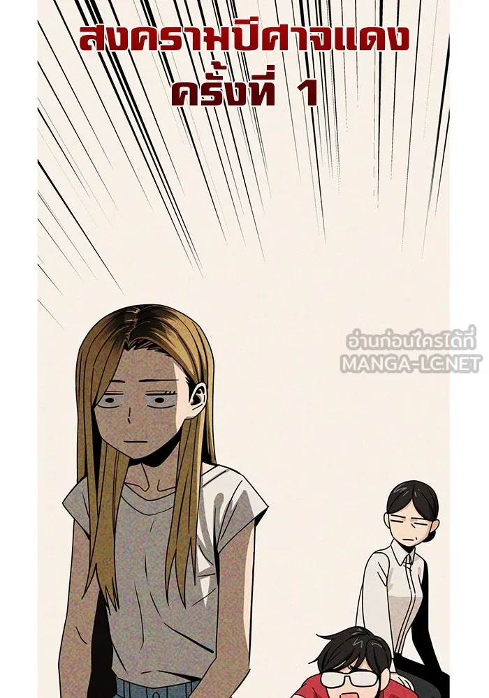 โชคชะตานำพารัก ตอนที่ 100 เจ้าสัตว์ร้ายสีดำ รูปที่ 33