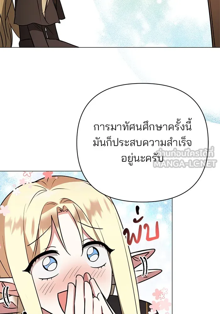 อะคาเดมีนี้เห็นทีจะเจ๊ง ตอนที่ 53 รูปที่ 21