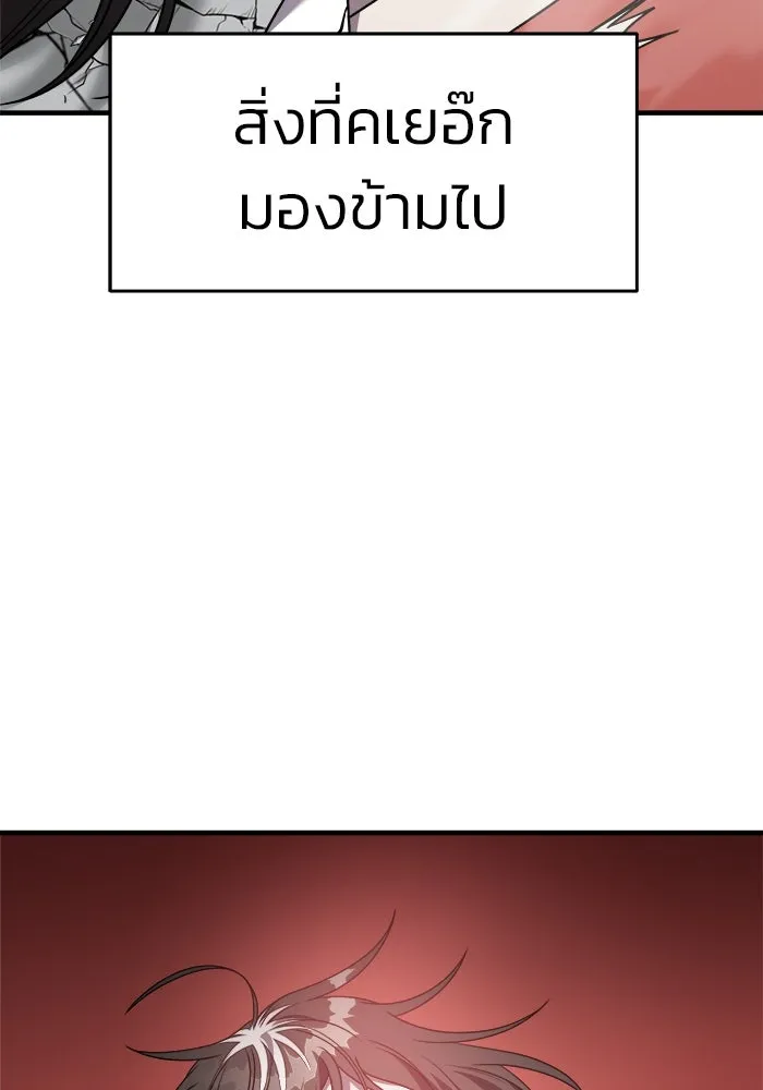 วายร้ายก็อยากมีรัก ตอนที่ 44 รูปที่ 77