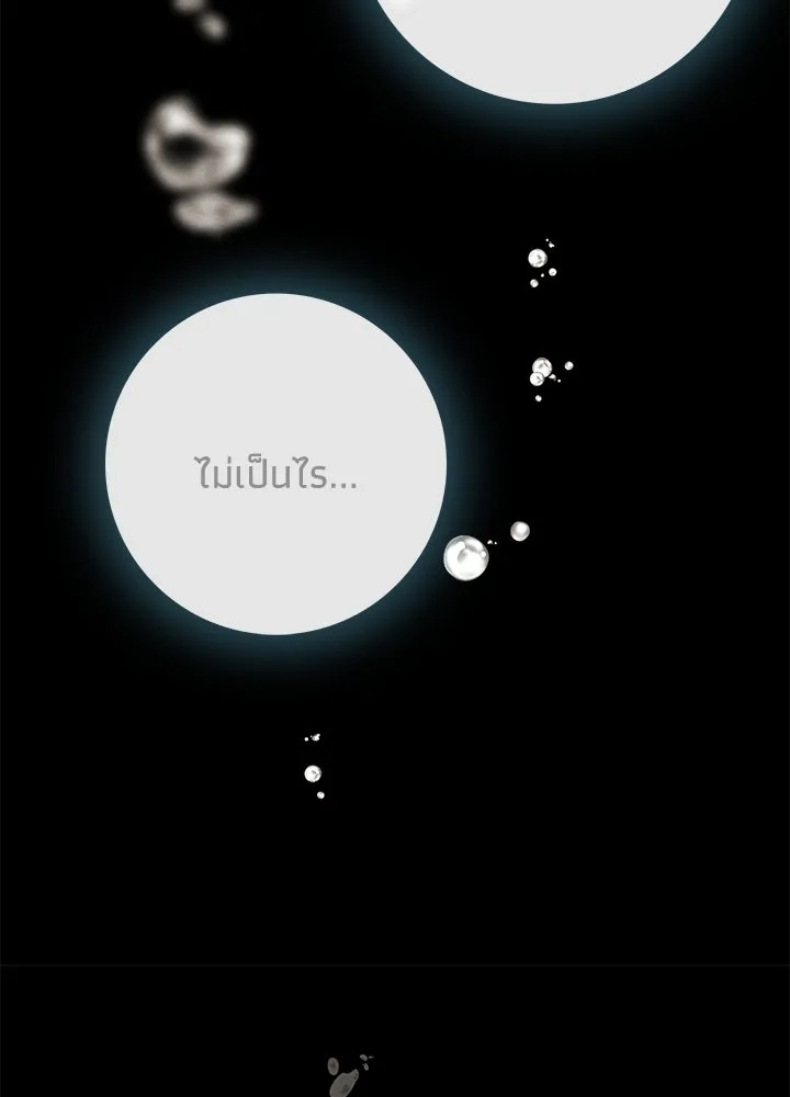 องค์ชายผู้อื้อฉาว ตอนที่ 25 รูปที่ 116