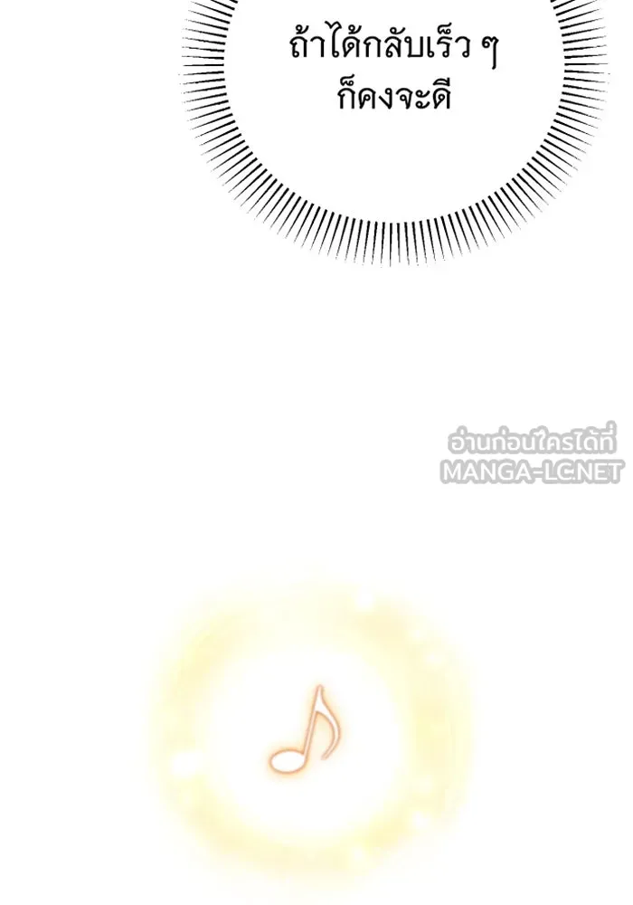 จำเลยหัวใจ ตอนที่ 22 รูปที่ 102