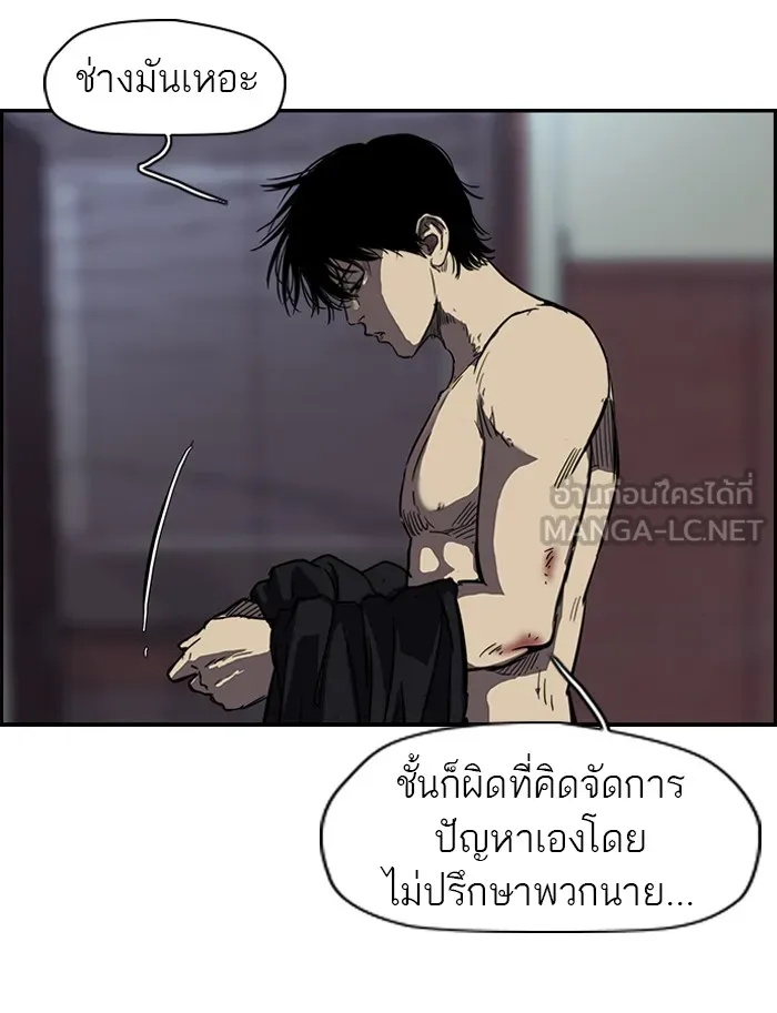 ปั่นสู้ฝันbrWind Breaker ตอนที่ 53 รูปที่ 51