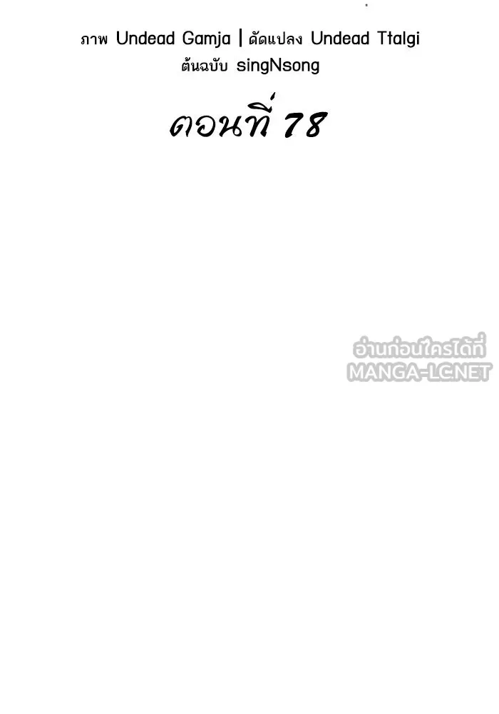 หลังวันสิ้นโลก ตอนที่ 78 รูปที่ 39
