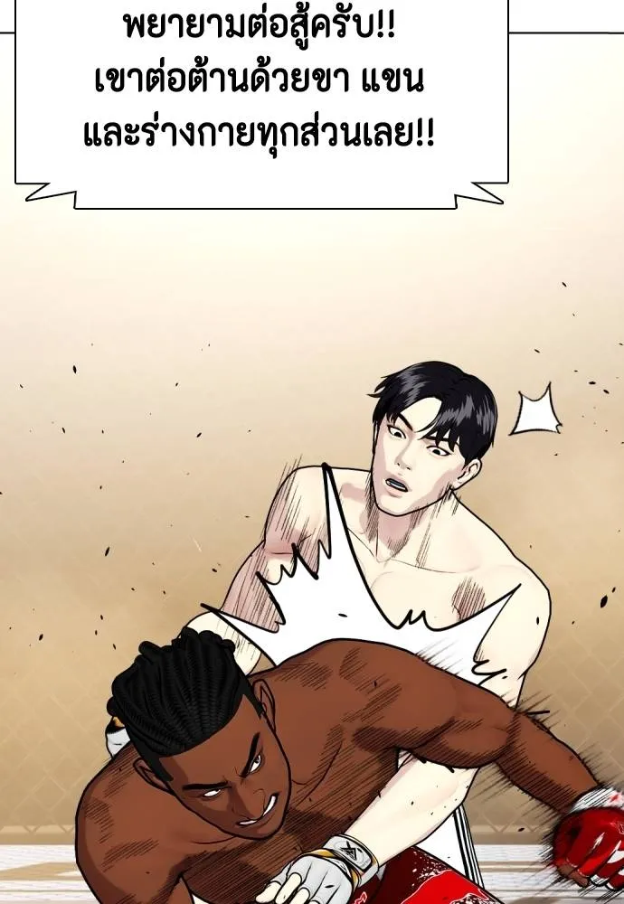 หมาหัวเน่า ตอนที่ 94 รูปที่ 56