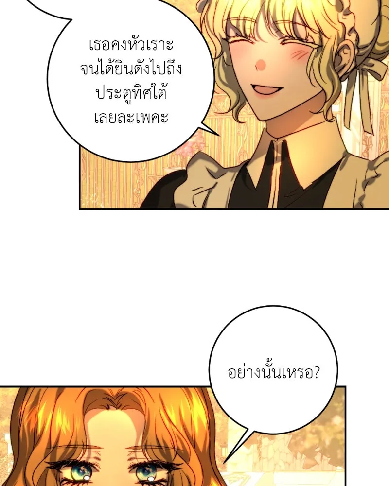 เจ้าหญิงคลั่งแห่งวังหลวง ตอนที่ 43 รูปที่ 83