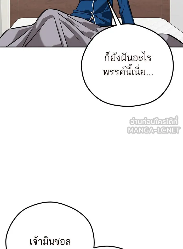 โชคชะตานำพารัก ตอนที่ 97 เป็นอย่างมาก รูปที่ 108