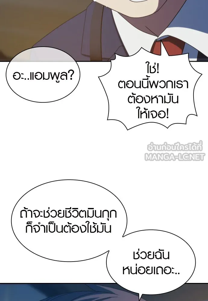 นักรบแช่แข็ง ตอนที่ 25 รูปที่ 51