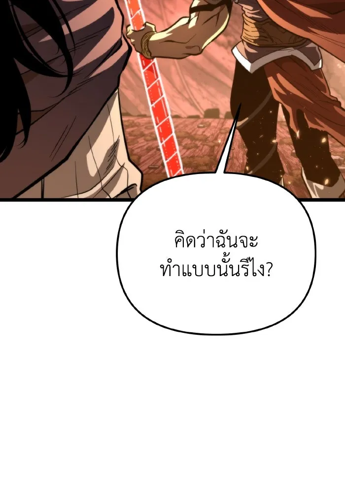 การแข่งขันของผู้เกิดใหม่ ตอนที่ 75 รูปที่ 173