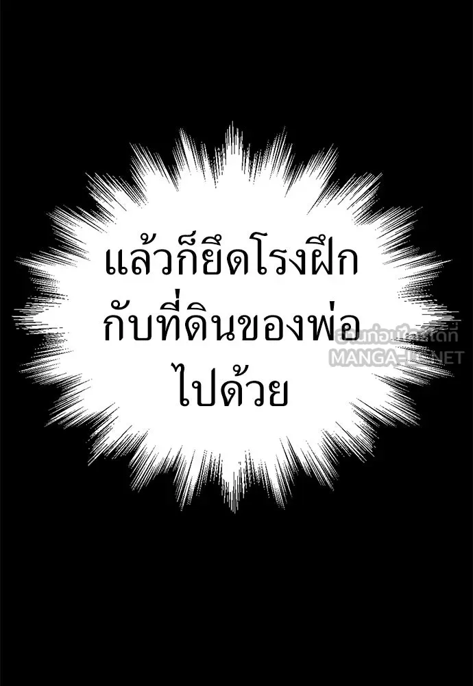 ผู้คุมหมายเลข 0 ตอนที่ 26 รูปที่ 66