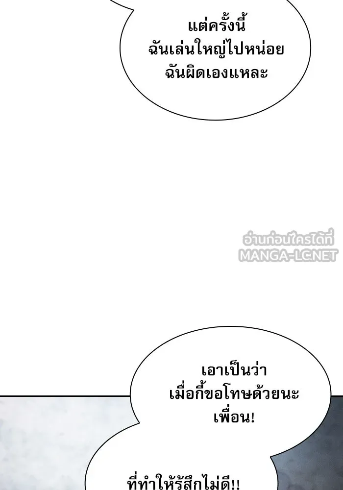 นักดาบอัจฉริยะจากอะคาเดมี ตอนที่ 20 รูปที่ 120