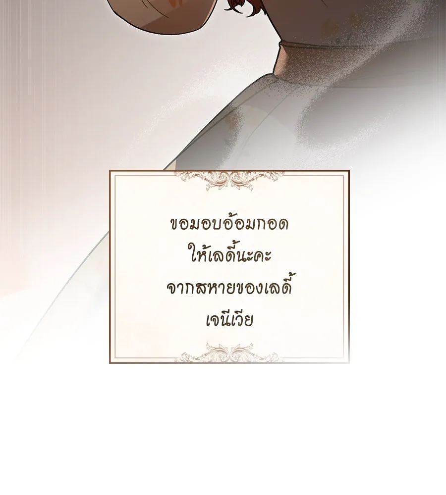 เล่ห์รักชนชั้นสูง ตอนที่ 11 รูปที่ 134