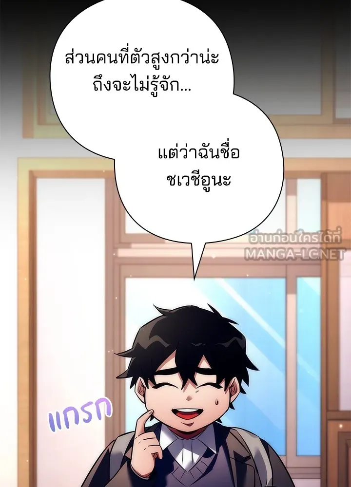 คืนแห่งโทแกบี ตอนที่ 49 รูปที่ 90