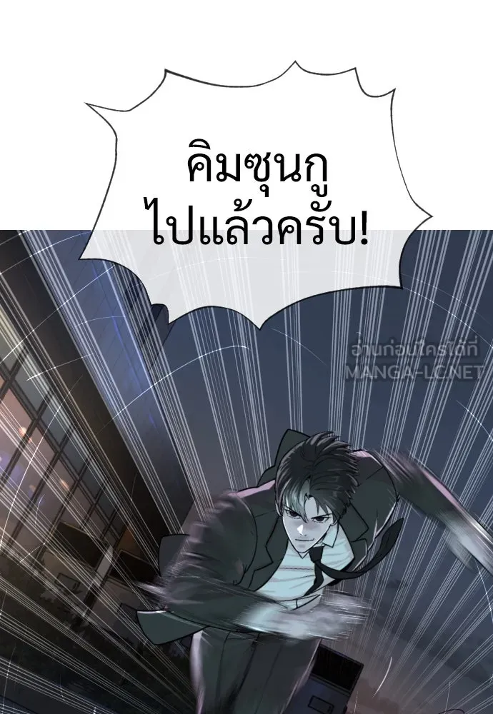 นักฆ่าย้อนวัย ตอนที่ 15 รูปที่ 204