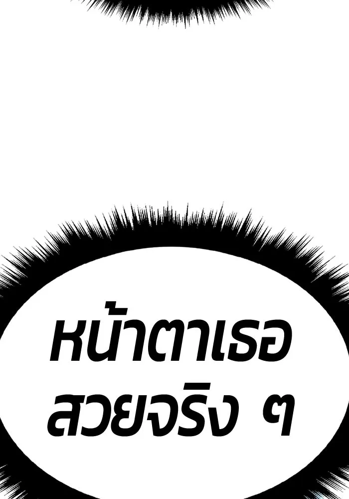 +99 ท่อนไม้พร้อมบวก ตอนที่ 63 คนลวง (1) รูปที่ 233