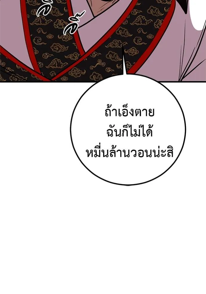 เรียกฉันว่าพระเจ้า ตอนที่ 16 รูปที่ 112