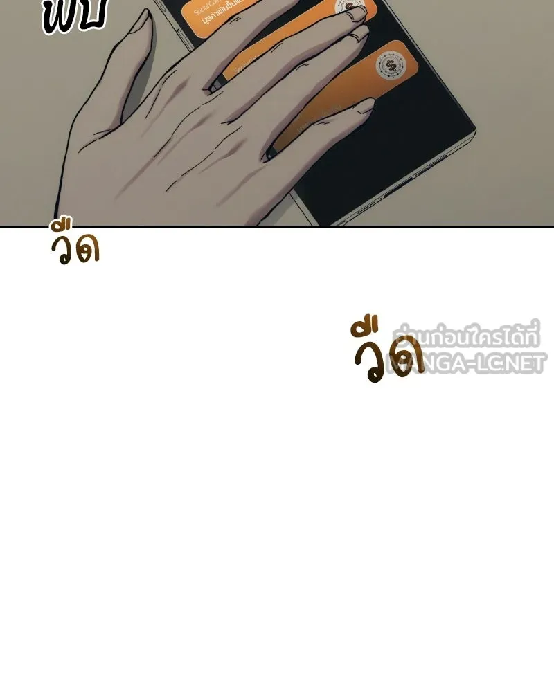 บอกมาค่าตัวเท่าไหร่ ตอนที่ 29 รูปที่ 12