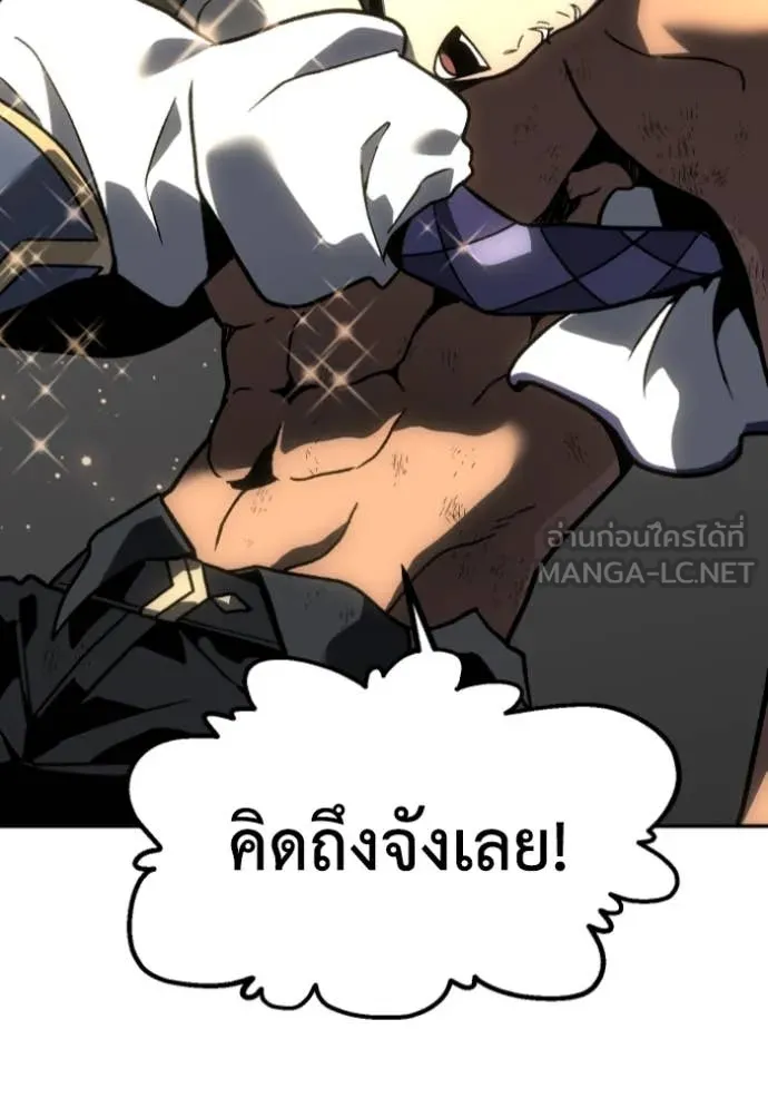 อดีตบอสหอคอย ตอนที่ 107 รูปที่ 52