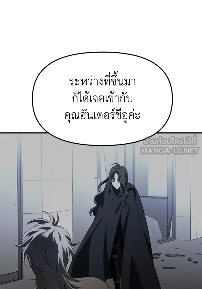 อดีตบอสหอคอย ตอนที่ 47 รูปที่ 126