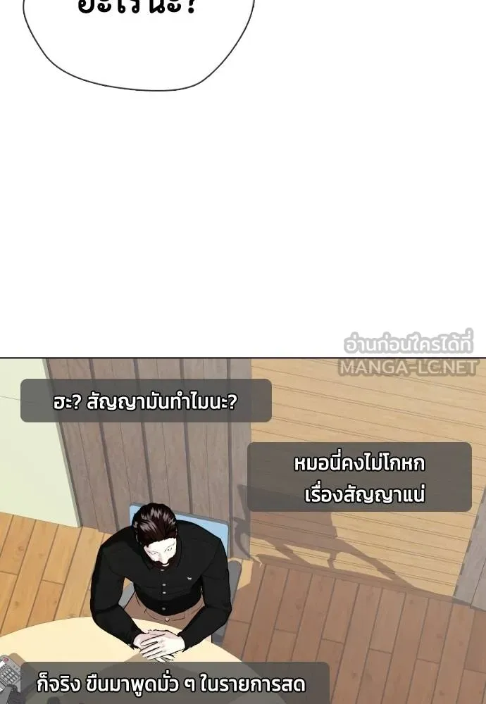 หมาหัวเน่า ตอนที่ 97 รูปที่ 90