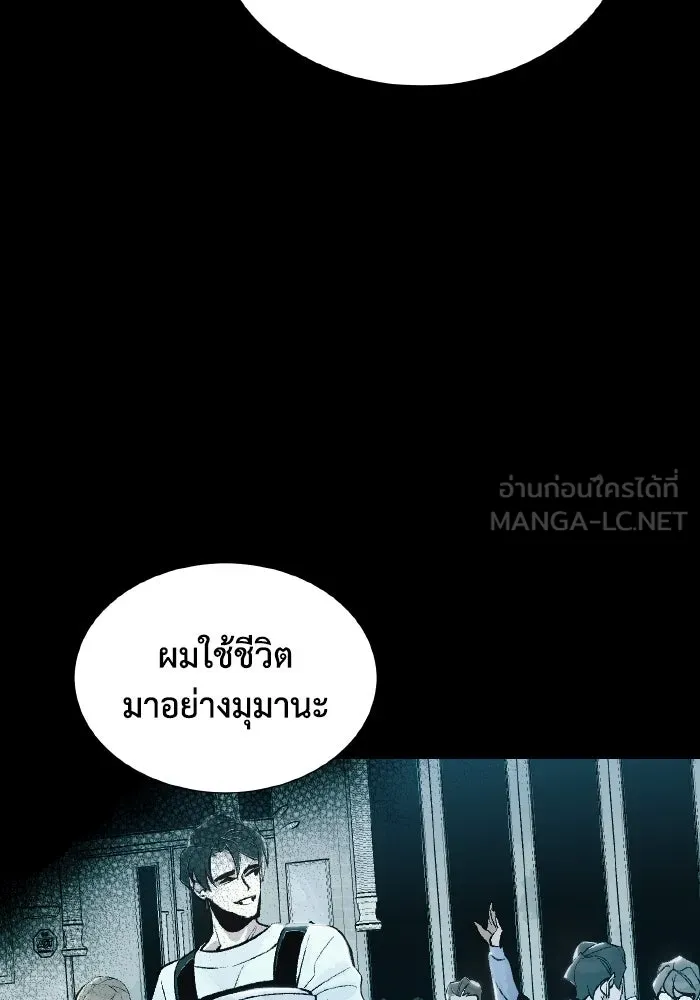 The Lone Necromancer ตอนที่ 61 รูปที่ 18
