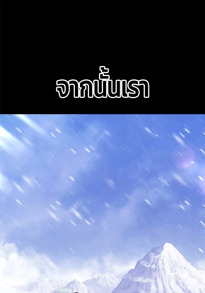 +99 ท่อนไม้พร้อมบวก ตอนที่ 40 ความทรงจำ (2) รูปที่ 67