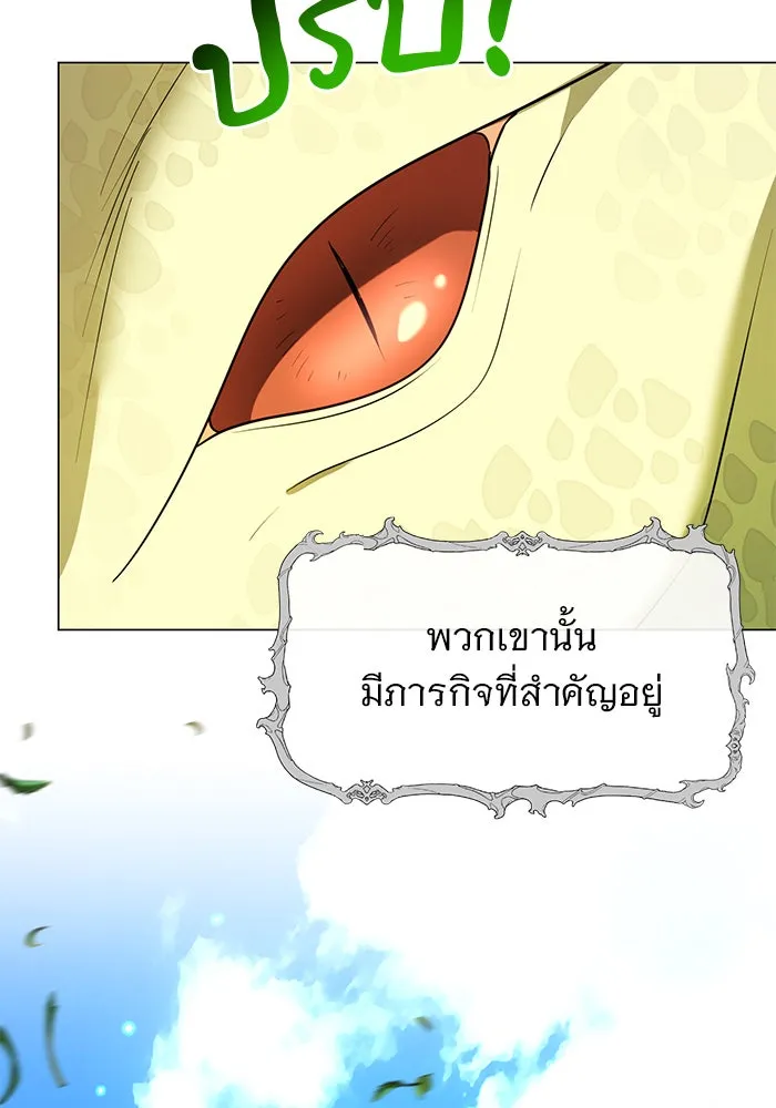 อะคาเดมีนี้เห็นทีจะเจ๊ง ตอนที่ 85 รูปที่ 110