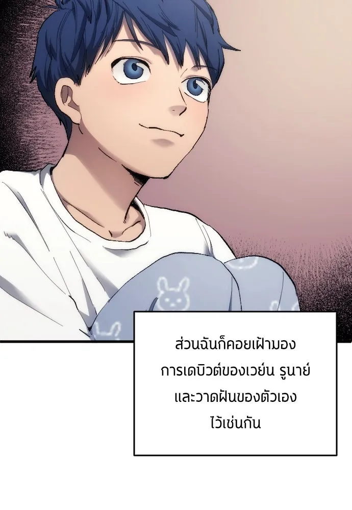 นักเตะแข้งสวรรค์ ตอนที่ 15 รูปที่ 64