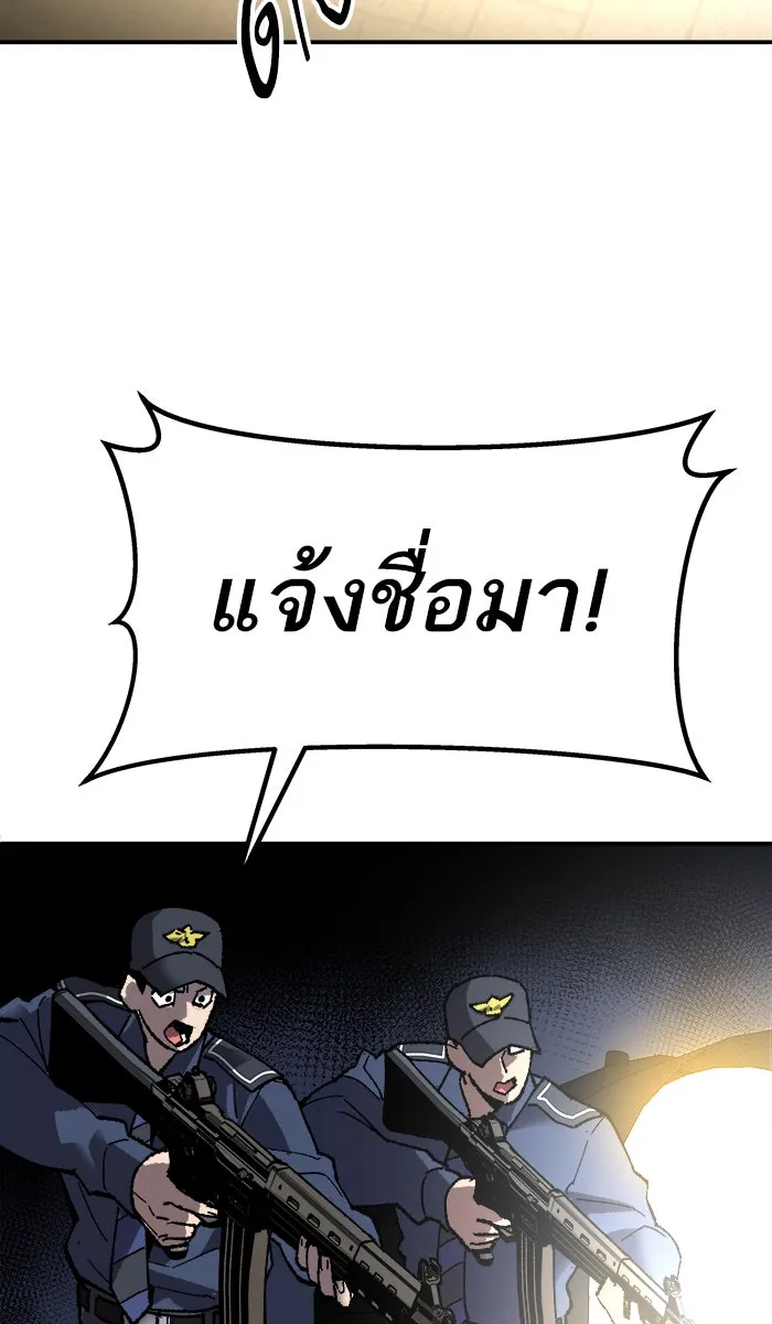 ยอดคนเลเวลทะลุ ตอนที่ 28 สถานการณ์ฉุกเฉิน รูปที่ 167