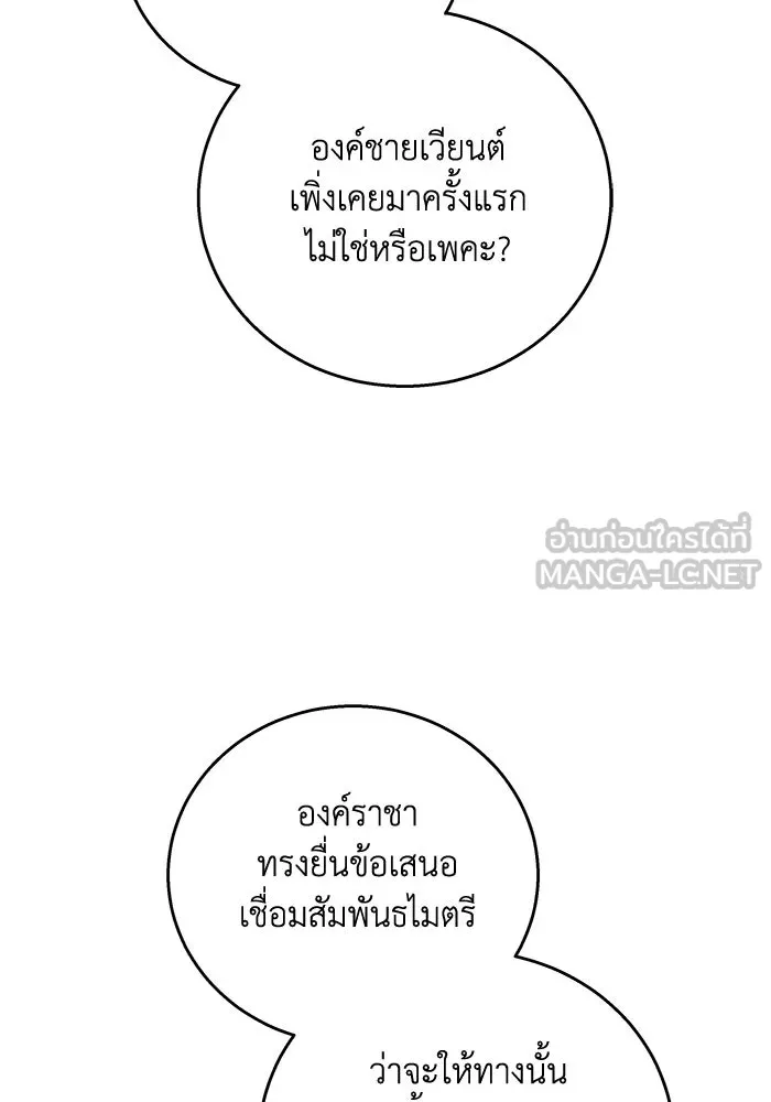 ย้อนเวลาพลิกชะตาทายาท ตอนที่ 1 รูปที่ 87