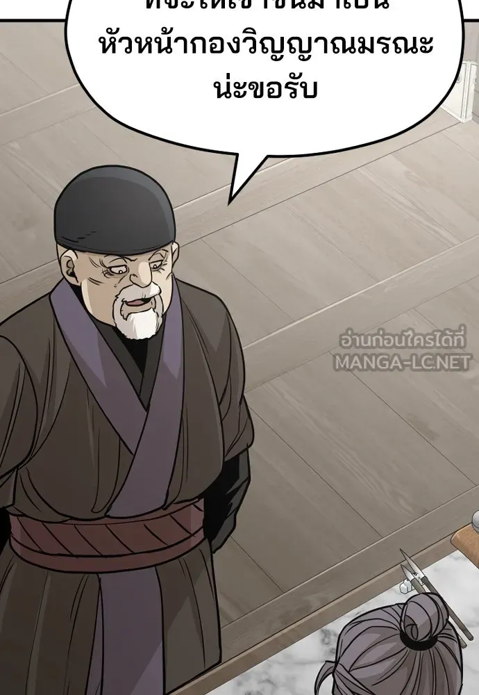 เส้นทางสู่เทพมาร ตอนที่ 38 รูปที่ 144