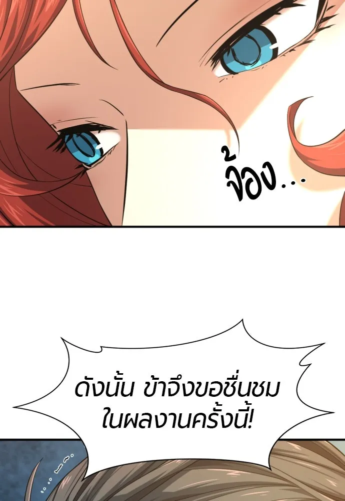 ยอดสถาปนิกผู้พิทักษ์อาณาจักร ตอนที่ 177 รูปที่ 17