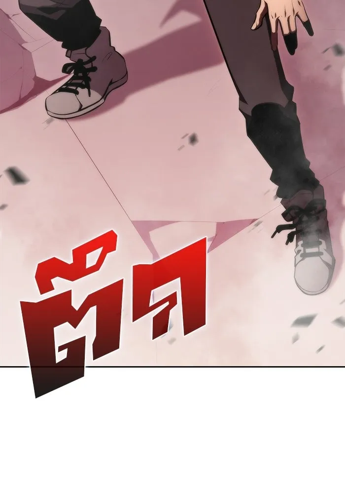 ผู้เล่นหน้าใหม่เลเวลแมกซ์ ตอนที่ 56 ต้นกำเนิดแห่งความตาย 'เพน รูปที่ 65