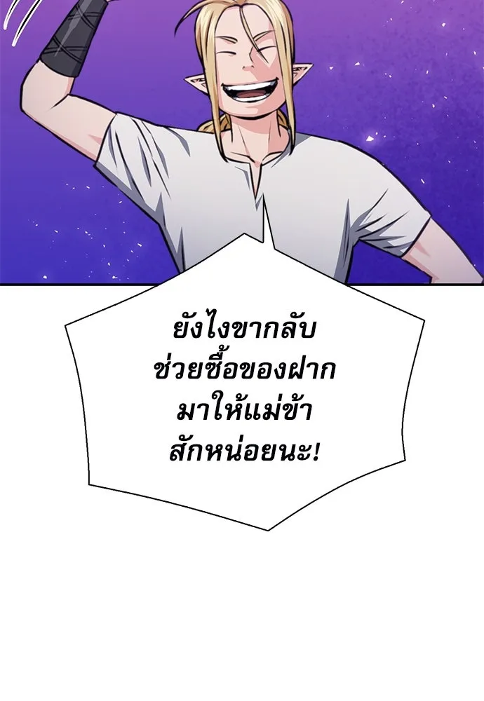 ดรูอิดแห่งสถานีโซล ตอนที่ 157 รูปที่ 56