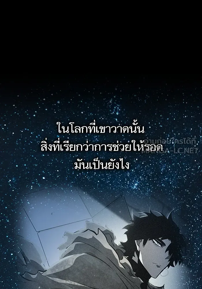 หลังวันสิ้นโลก ตอนที่ 89 รูปที่ 147