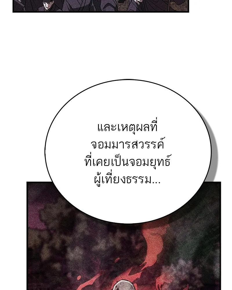 สุดยอดเทรนเนอร์แห่งยุทธภพ ตอนที่ 114 ข้ายังมีเรื่องที่ต้องทำ! รูปที่ 101