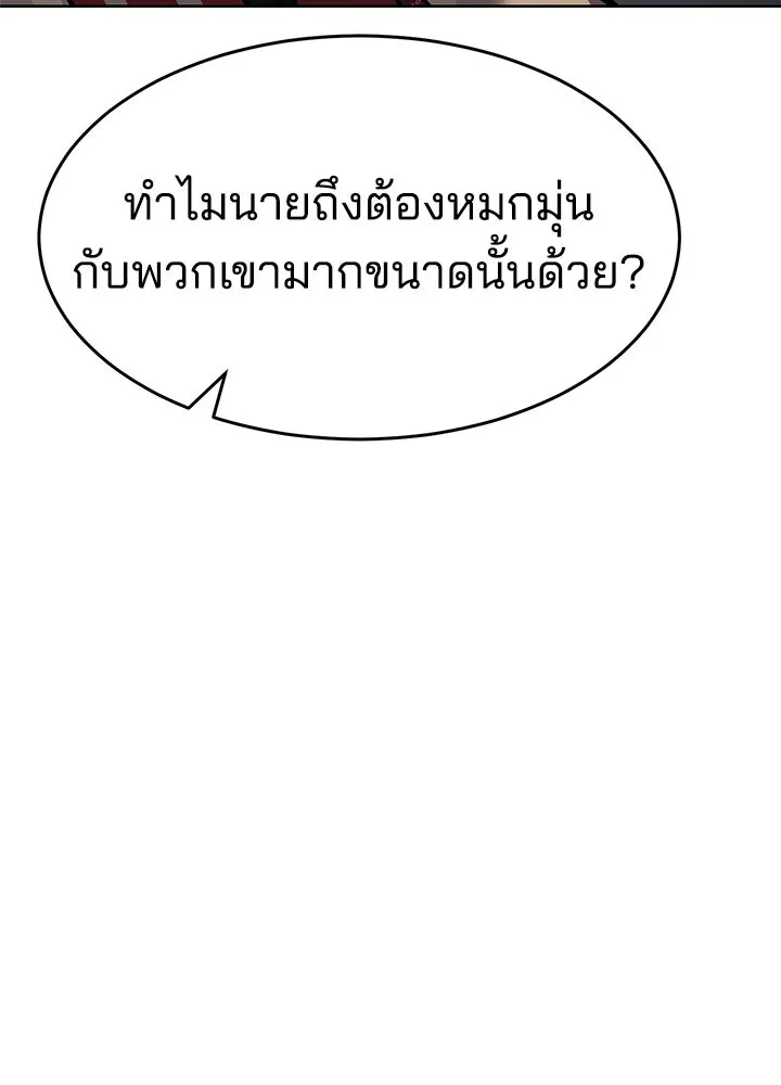 กฎเหล็กบ้านสายลับ ตอนที่ 12 รูปที่ 110