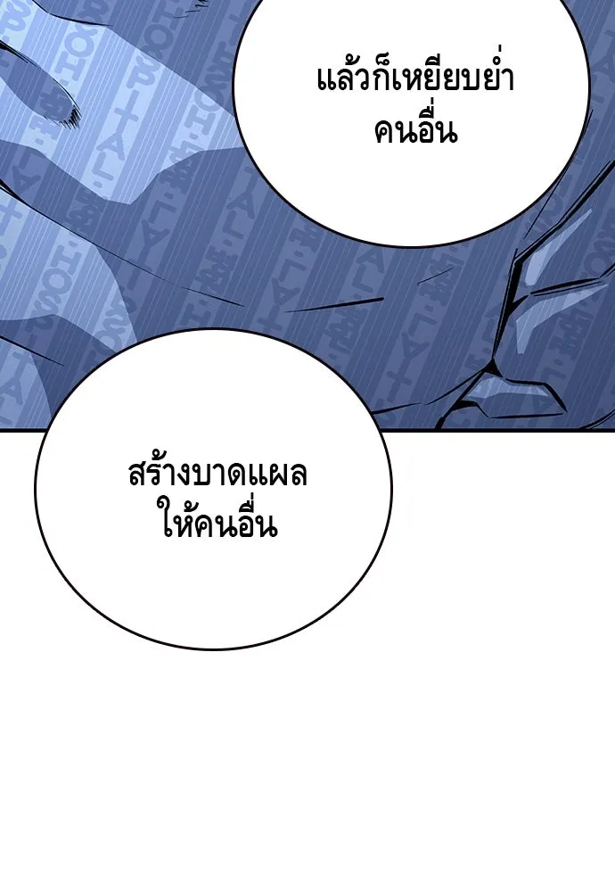 King Game ตอนที่ 64 ผมมาช่วยแล้วครับ รูปที่ 115