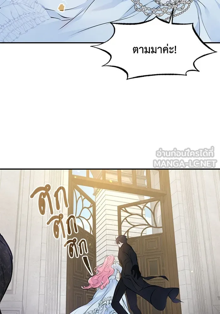 ไหนบอกว่าฉันใกล้ตาย ตอนที่ 9 รูปที่ 39